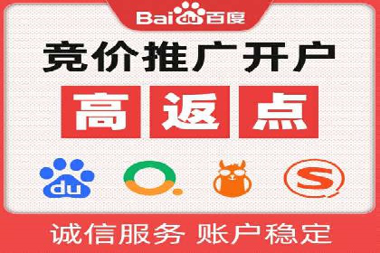 某行业企业选择百度推广代运营公司的具体实践